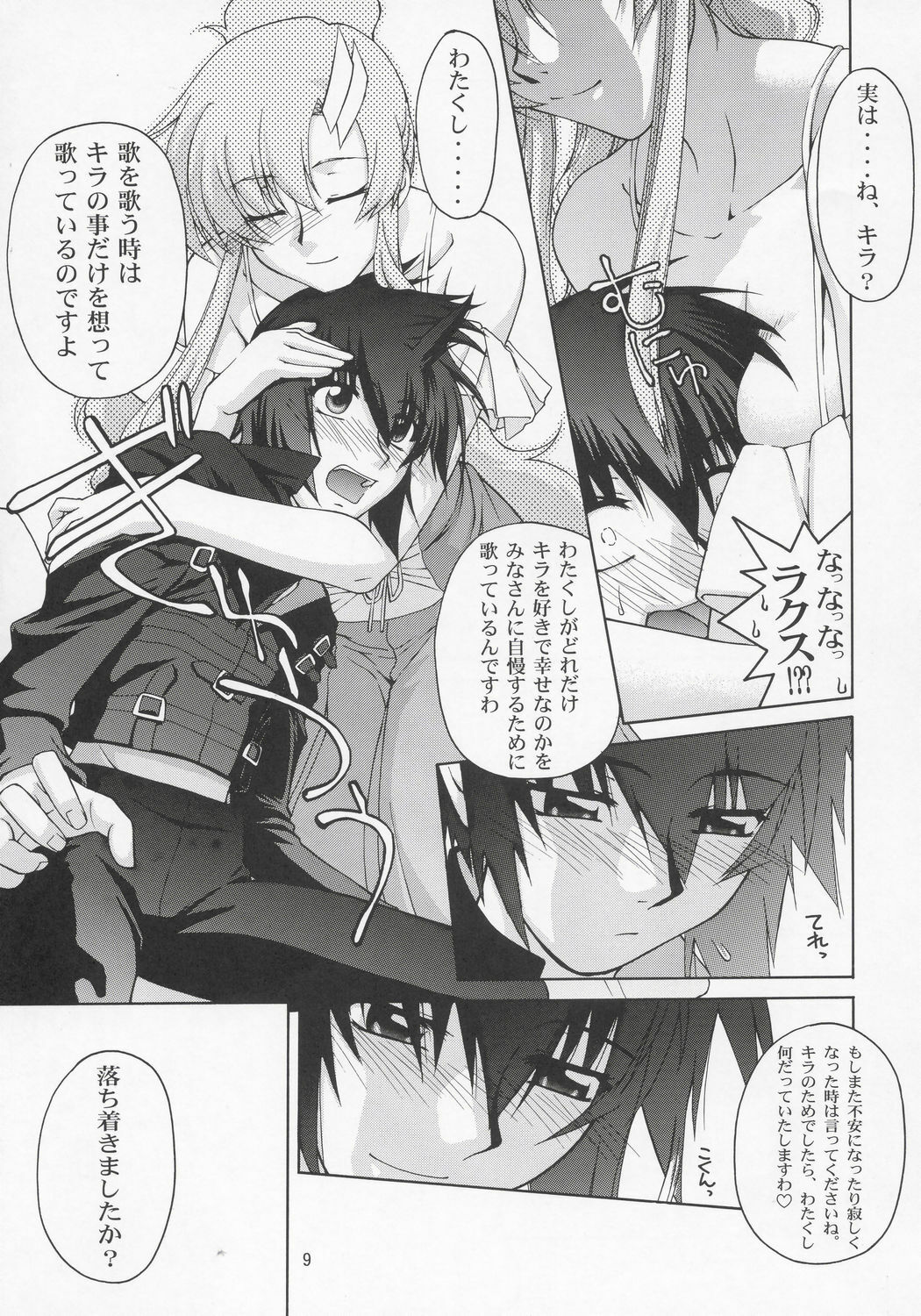 (C68) [GOLD RUSH (Suzuki Address)] Lacus-san Desutte ne! (Gundam Seed Destiny) page 8 full