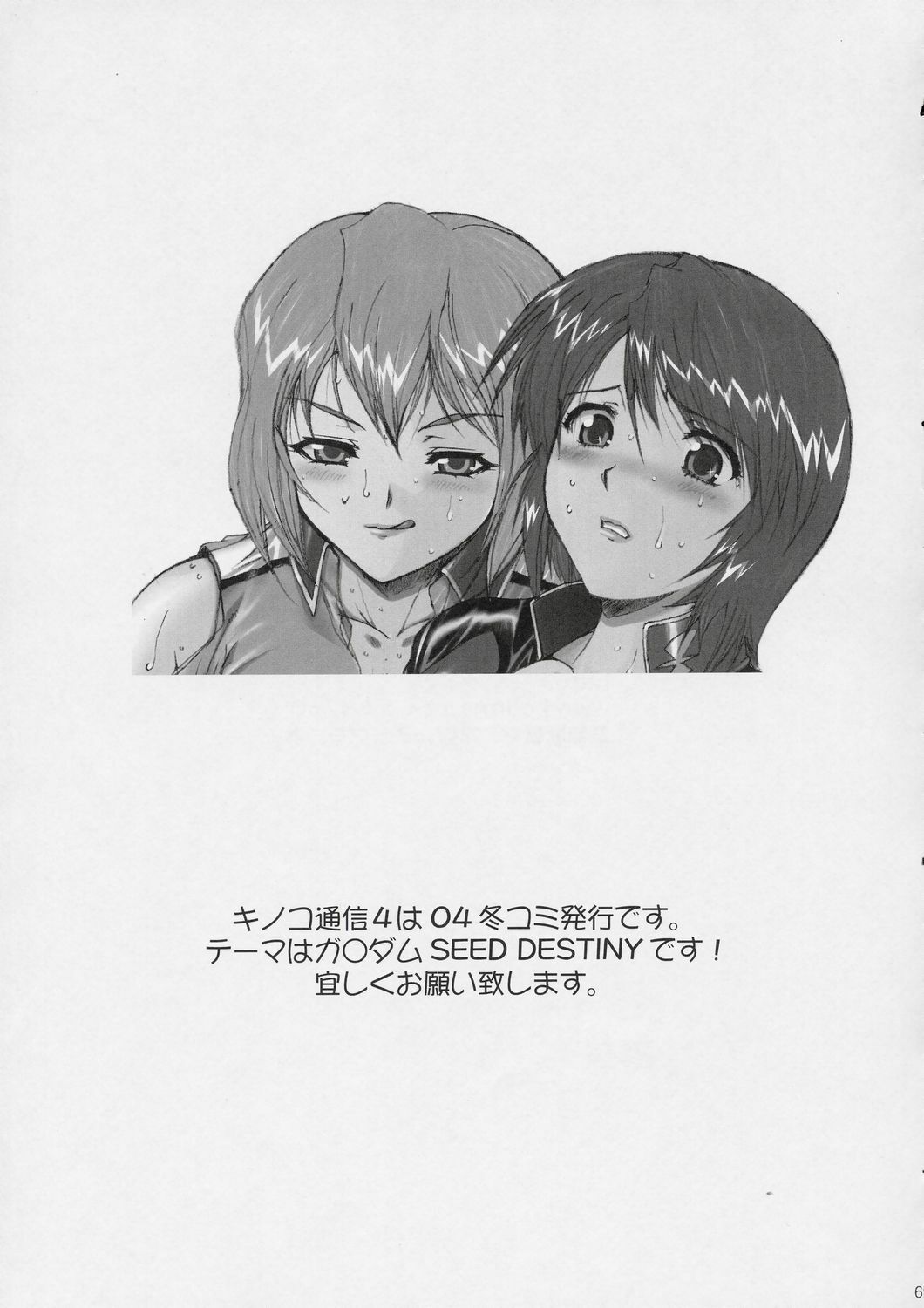 [Kinoko Allstars (Kinokonokko, Yumi Ichirou)] Kinoko Tsuushin Vol. 3 (Street Fighter, King of Fighters) page 68 full