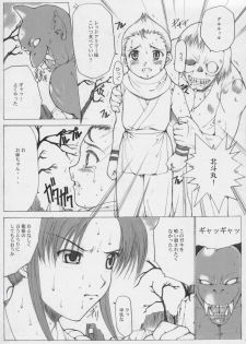 [Kinoko Allstars (Kinokonokko, Yumi Ichirou)] Kinoko Tsuushin Vol. 3 (Street Fighter, King of Fighters) - page 16