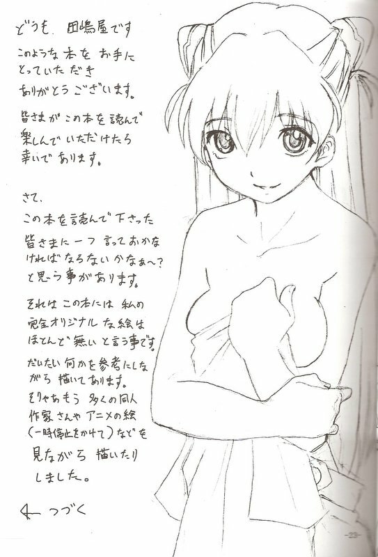 (C70) [Bifizusu Kin (Tajimaya)] Do you love me? (Neon Genesis Evangelion) page 12 full