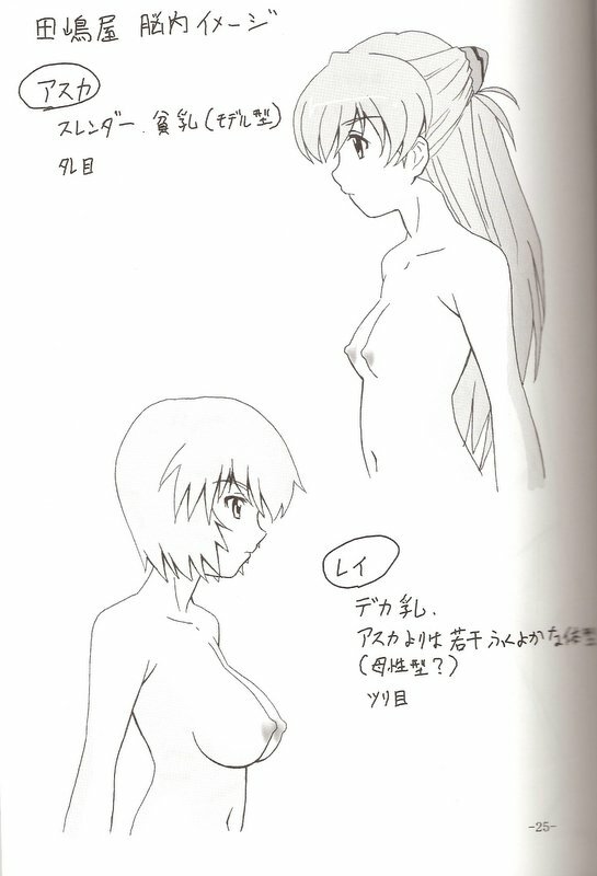 (C70) [Bifizusu Kin (Tajimaya)] Do you love me? (Neon Genesis Evangelion) page 14 full