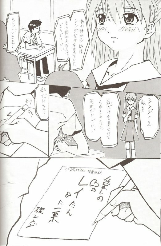 (C70) [Bifizusu Kin (Tajimaya)] Do you love me? (Neon Genesis Evangelion) page 25 full