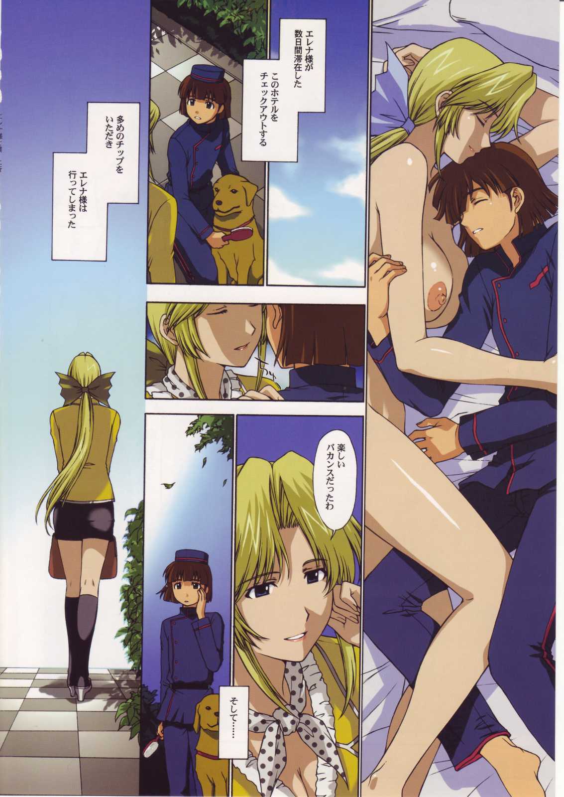 (C68) [Secret Society M (Kitahara Aki)] Helena-sama to Boku. (Dead or Alive) page 18 full