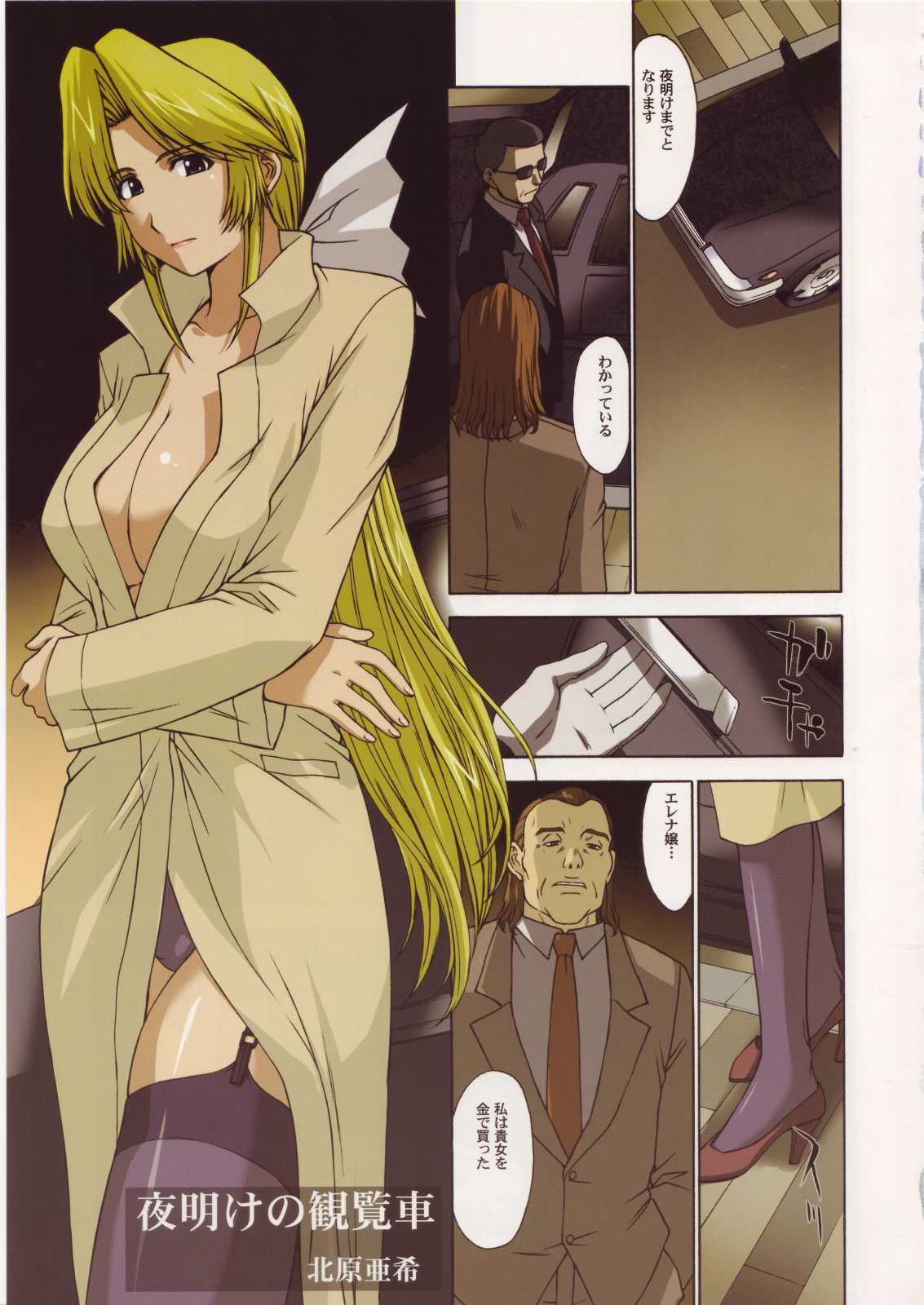 (C68) [Secret Society M (Kitahara Aki)] Helena-sama to Boku. (Dead or Alive) page 19 full