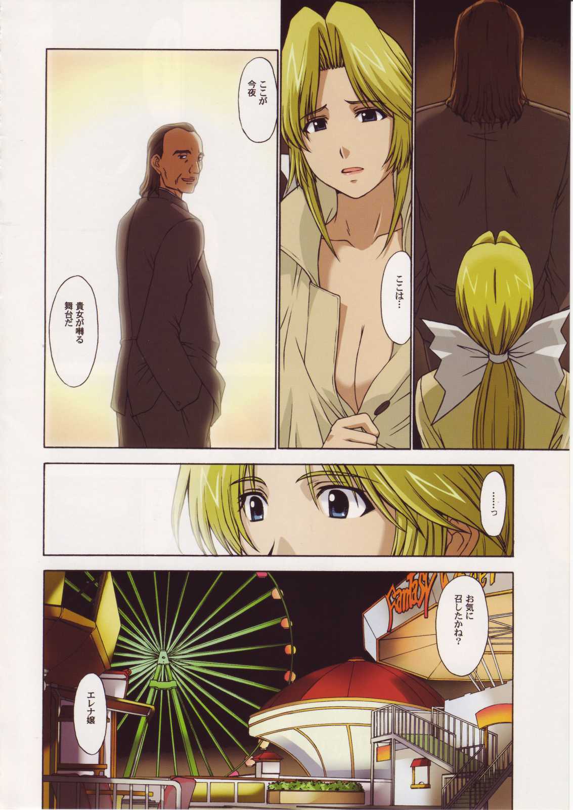 (C68) [Secret Society M (Kitahara Aki)] Helena-sama to Boku. (Dead or Alive) page 20 full