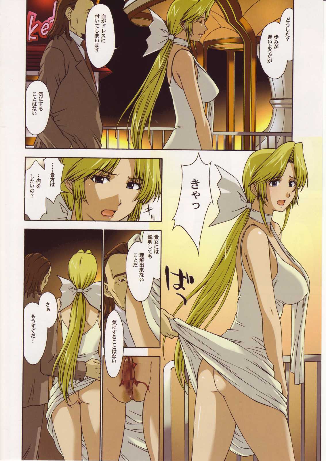 (C68) [Secret Society M (Kitahara Aki)] Helena-sama to Boku. (Dead or Alive) page 24 full