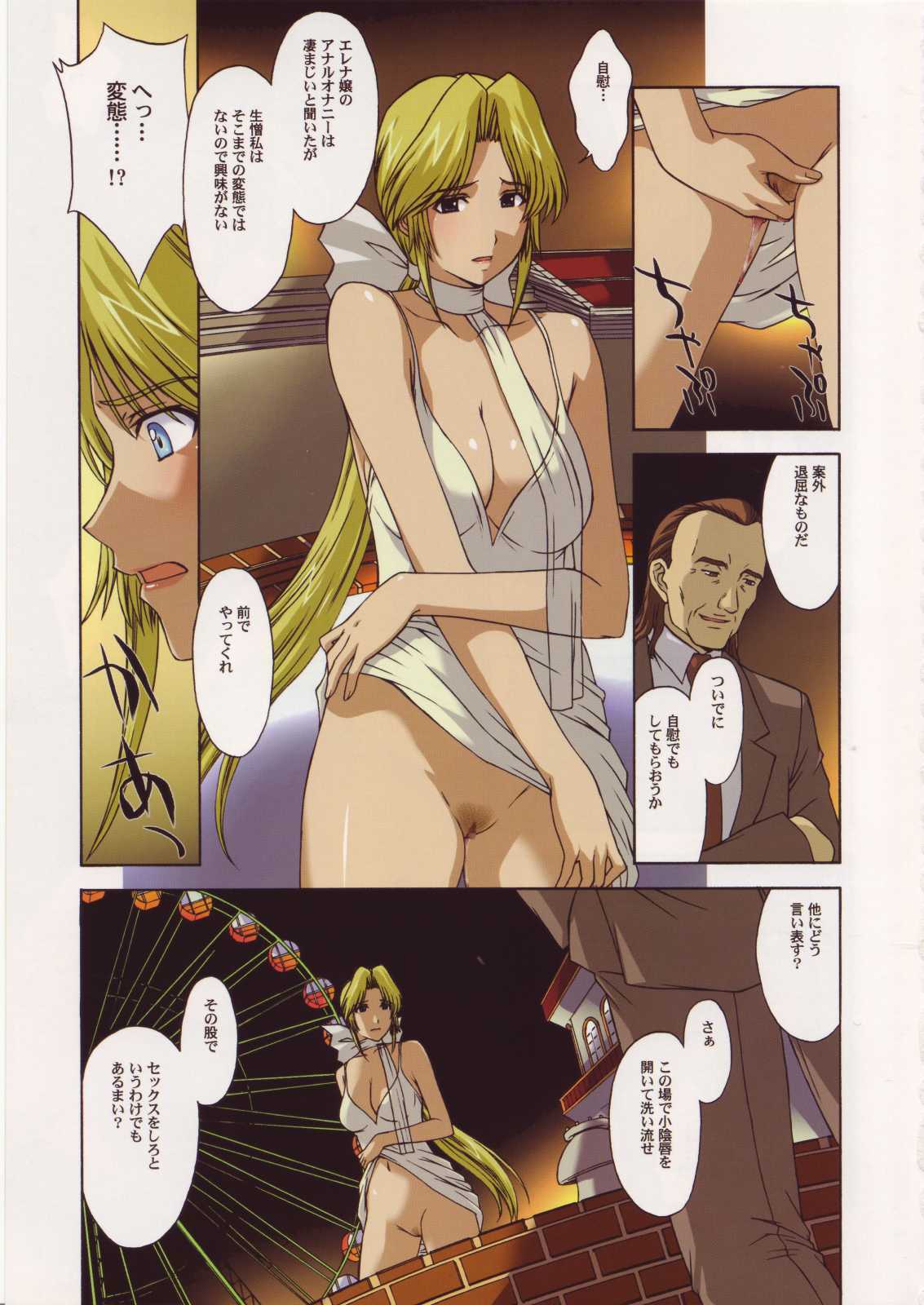 (C68) [Secret Society M (Kitahara Aki)] Helena-sama to Boku. (Dead or Alive) page 25 full