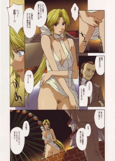 (C68) [Secret Society M (Kitahara Aki)] Helena-sama to Boku. (Dead or Alive) - page 25