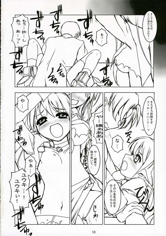 (C68) [BalloX (Masuda Affura)] BIG or SMALL HAPPY (Pastel Chime Continue) page 6 full