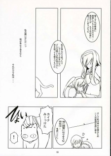 (C68) [BalloX (Masuda Affura)] BIG or SMALL HAPPY (Pastel Chime Continue) - page 15