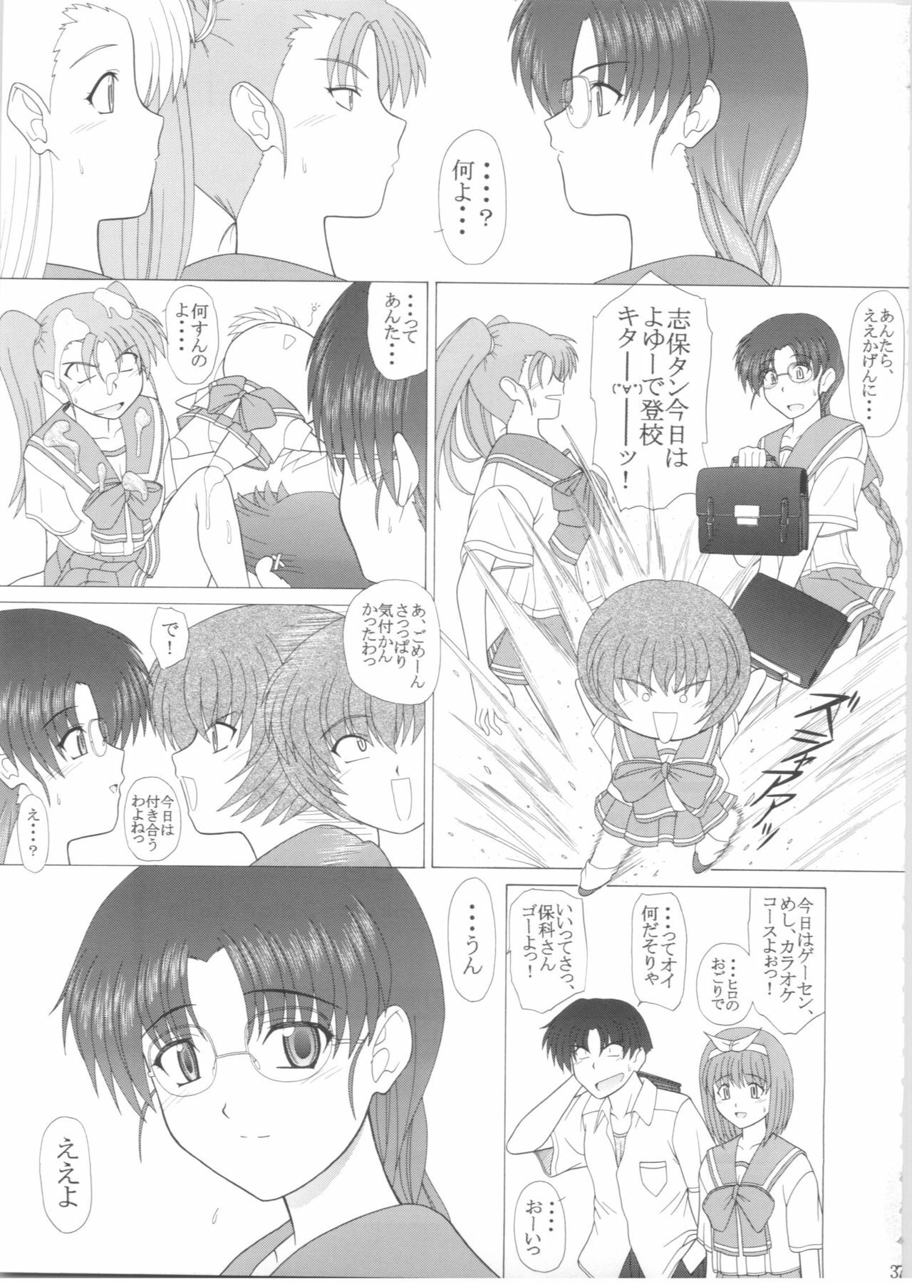 (C67) [Geboku Shuppan (Pin Vice)] Pure! Extra 5 (To Heart) page 35 full