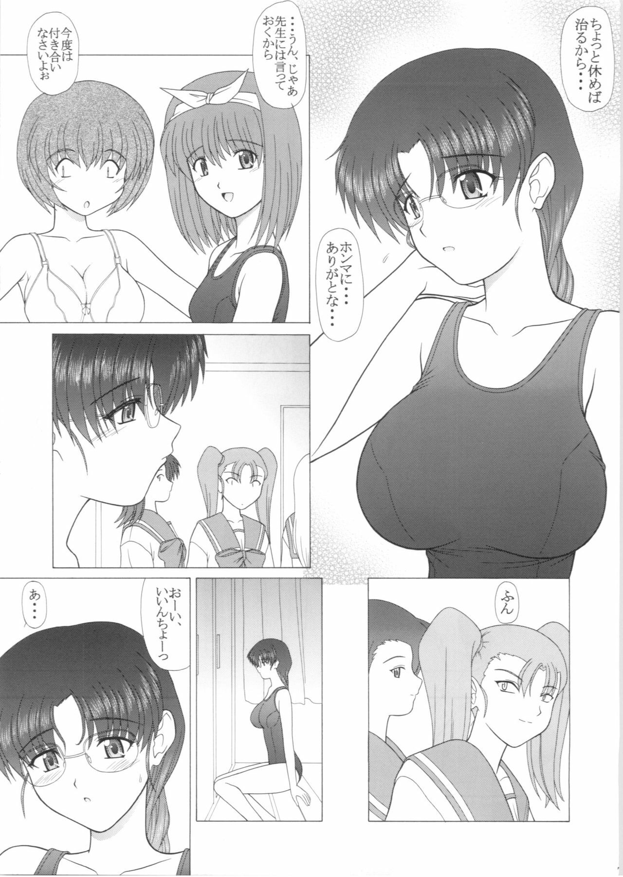 (C67) [Geboku Shuppan (Pin Vice)] Pure! Extra 5 (To Heart) page 6 full