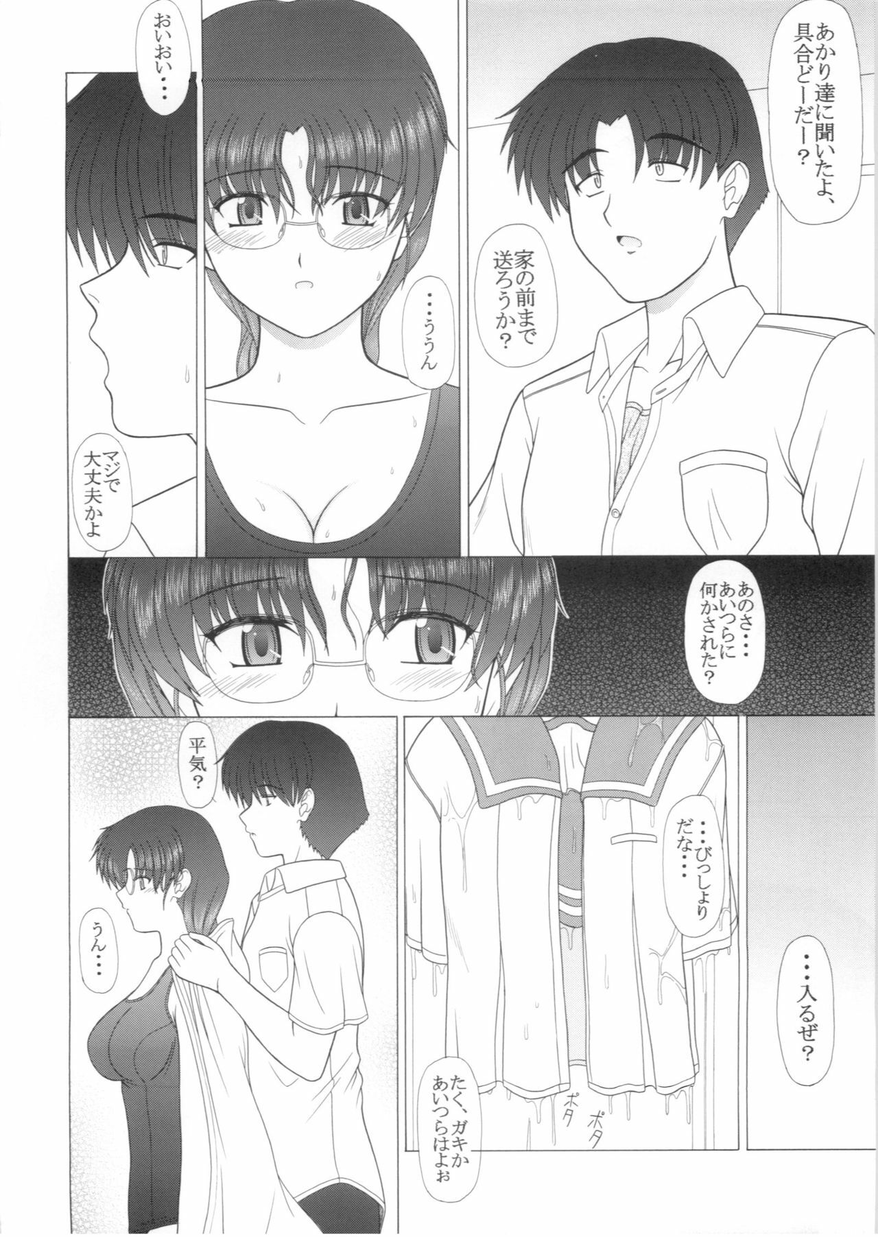 (C67) [Geboku Shuppan (Pin Vice)] Pure! Extra 5 (To Heart) page 7 full