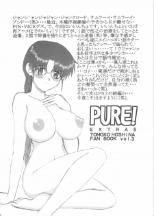 (C67) [Geboku Shuppan (Pin Vice)] Pure! Extra 5 (To Heart) - page 3