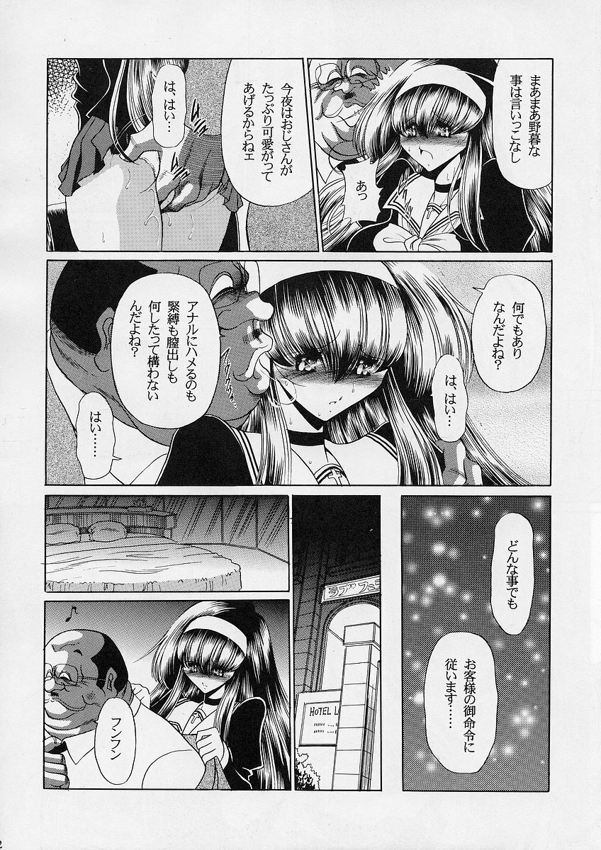 (C68) [Circle Taihei-Tengoku (Horikawa Gorou)] Ochibure page 11 full