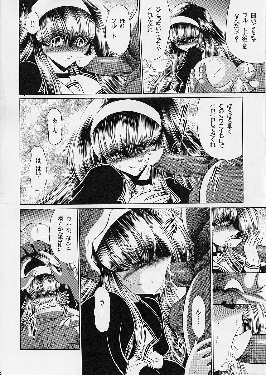 (C68) [Circle Taihei-Tengoku (Horikawa Gorou)] Ochibure page 15 full