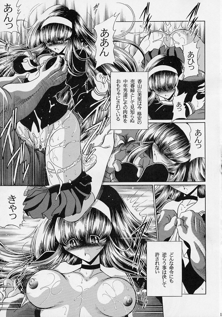 (C68) [Circle Taihei-Tengoku (Horikawa Gorou)] Ochibure page 18 full