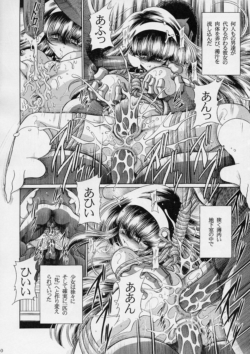 (C68) [Circle Taihei-Tengoku (Horikawa Gorou)] Ochibure page 29 full