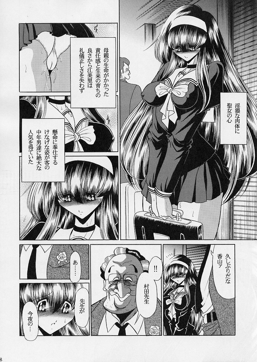 (C68) [Circle Taihei-Tengoku (Horikawa Gorou)] Ochibure page 37 full