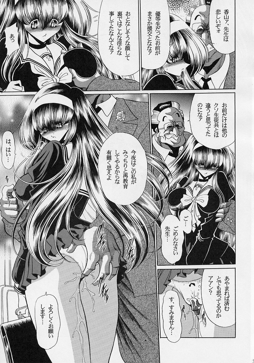 (C68) [Circle Taihei-Tengoku (Horikawa Gorou)] Ochibure page 38 full