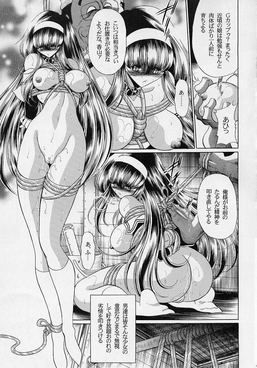 (C68) [Circle Taihei-Tengoku (Horikawa Gorou)] Ochibure page 40 full