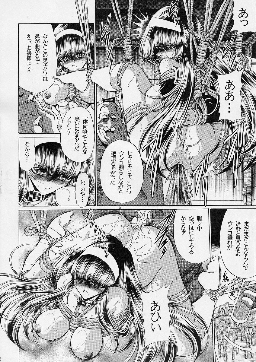 (C68) [Circle Taihei-Tengoku (Horikawa Gorou)] Ochibure page 45 full