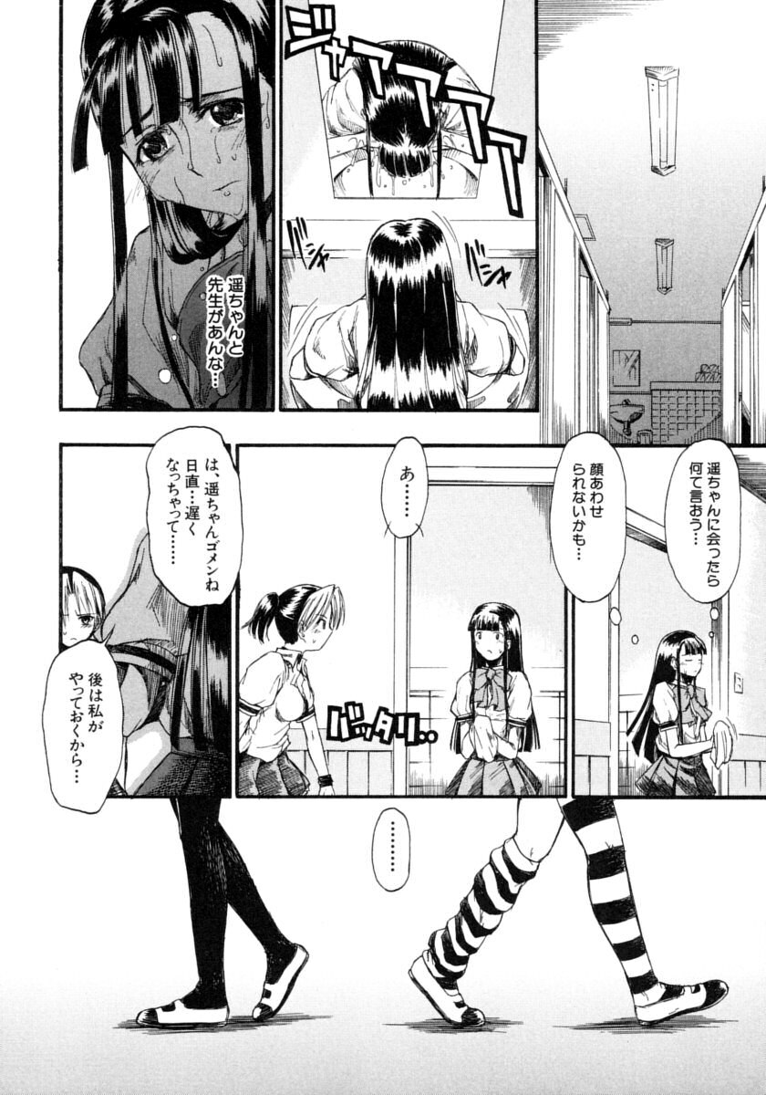 [Sid Daisuke] Koisuru KneeSo - Knee-Socks of Which It Fall in Love page 100 full