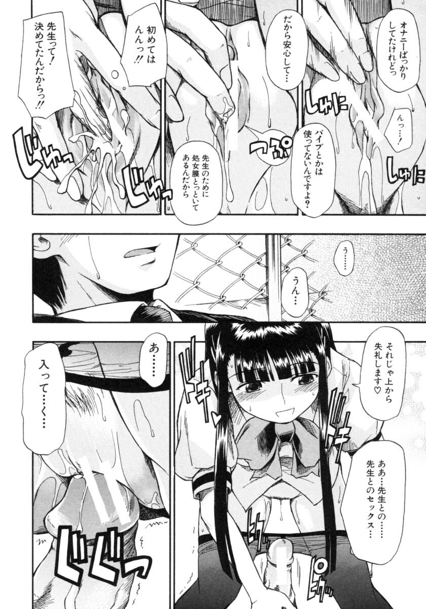 [Sid Daisuke] Koisuru KneeSo - Knee-Socks of Which It Fall in Love page 118 full