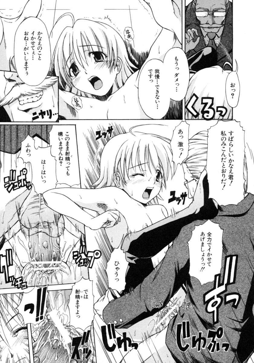 [Sid Daisuke] Koisuru KneeSo - Knee-Socks of Which It Fall in Love page 192 full