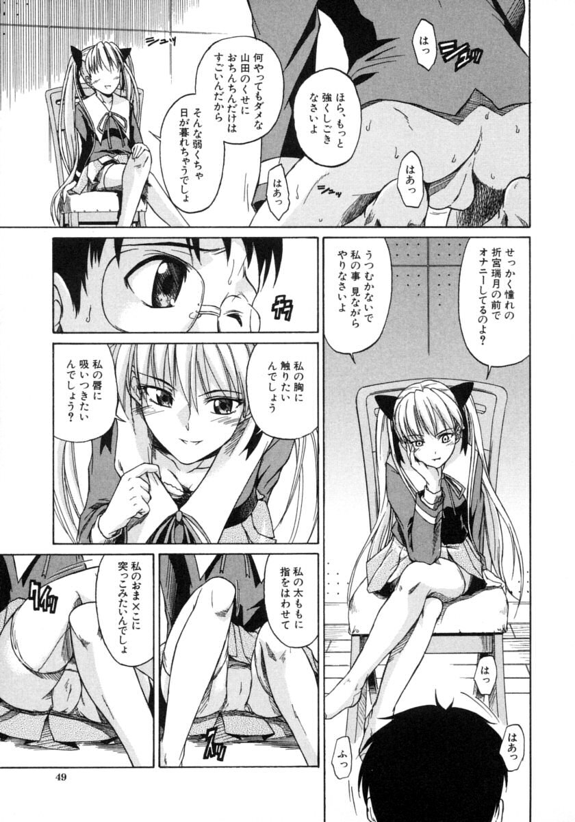 [Sid Daisuke] Koisuru KneeSo - Knee-Socks of Which It Fall in Love page 49 full