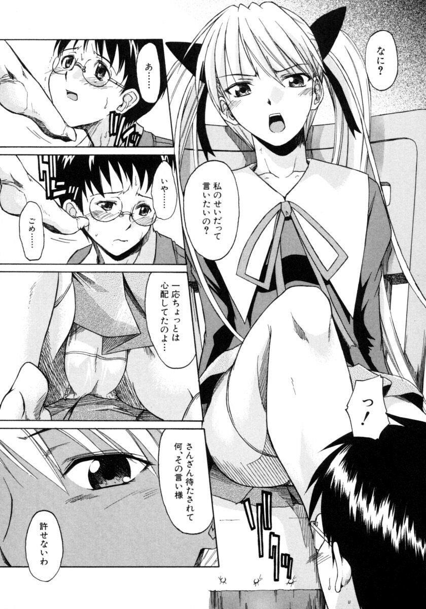 [Sid Daisuke] Koisuru KneeSo - Knee-Socks of Which It Fall in Love page 51 full