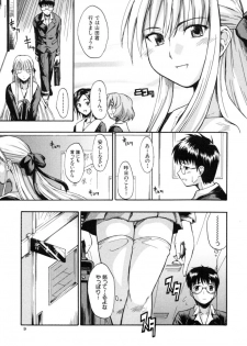 [Sid Daisuke] Koisuru KneeSo - Knee-Socks of Which It Fall in Love - page 9