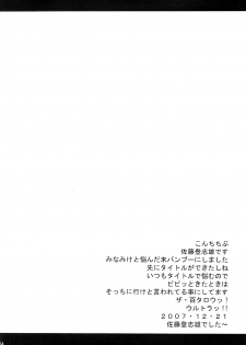 (C73) [Kyomu no Uta (Satou Toshio)] GO BAMBOO (Bamboo Blade) [English] [D-W] [SaHa] - page 3