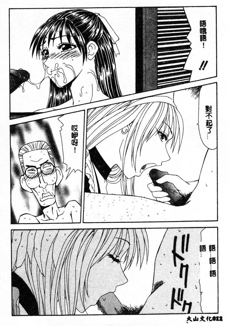 [Ikoma Ippei] Adachi-ku Shouwa Benjo Boukou - Fucking by Force, at the Showa-Rest Room in Adachi-ku. [Chinese] page 10 full