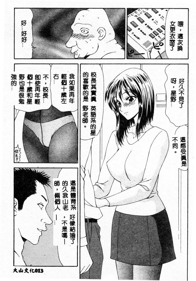 [Ikoma Ippei] Adachi-ku Shouwa Benjo Boukou - Fucking by Force, at the Showa-Rest Room in Adachi-ku. [Chinese] page 11 full