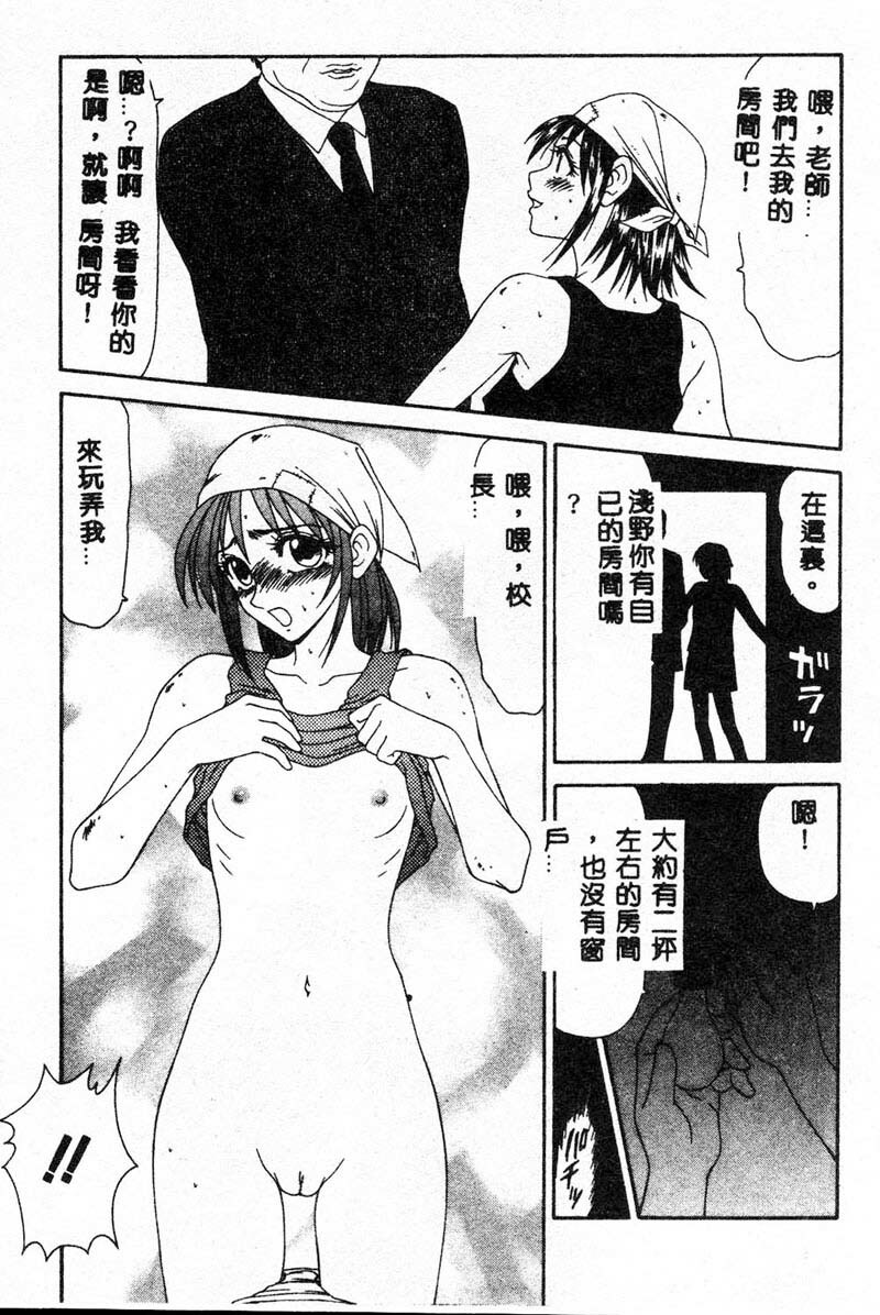 [Ikoma Ippei] Adachi-ku Shouwa Benjo Boukou - Fucking by Force, at the Showa-Rest Room in Adachi-ku. [Chinese] page 119 full