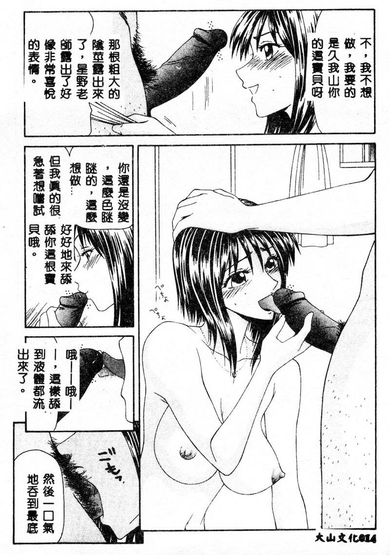 [Ikoma Ippei] Adachi-ku Shouwa Benjo Boukou - Fucking by Force, at the Showa-Rest Room in Adachi-ku. [Chinese] page 12 full