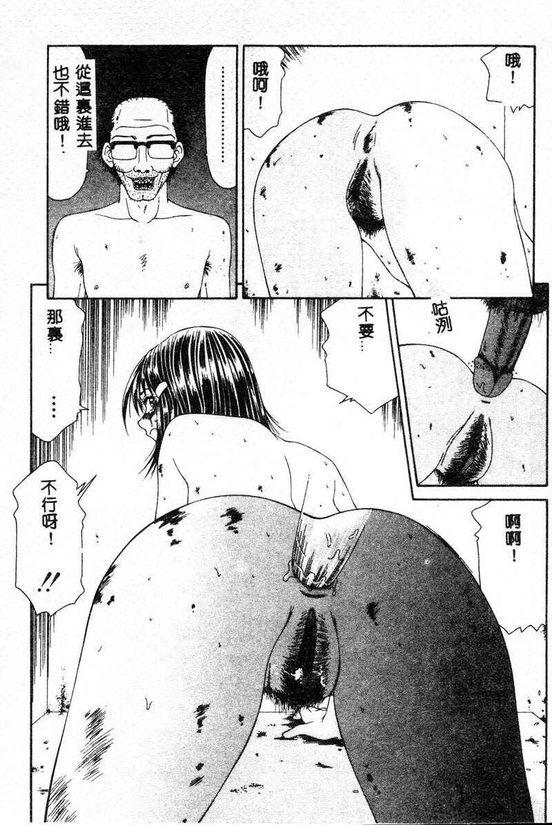 [Ikoma Ippei] Adachi-ku Shouwa Benjo Boukou - Fucking by Force, at the Showa-Rest Room in Adachi-ku. [Chinese] page 125 full