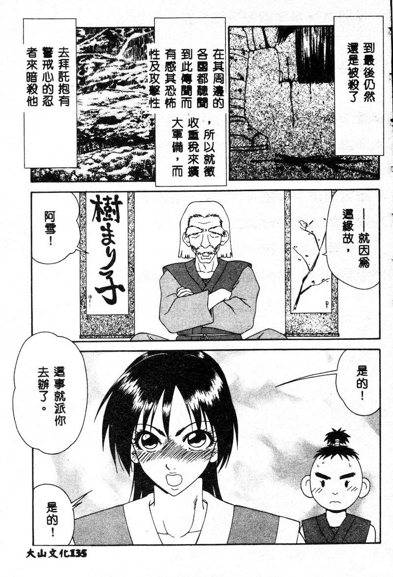 [Ikoma Ippei] Adachi-ku Shouwa Benjo Boukou - Fucking by Force, at the Showa-Rest Room in Adachi-ku. [Chinese] page 131 full