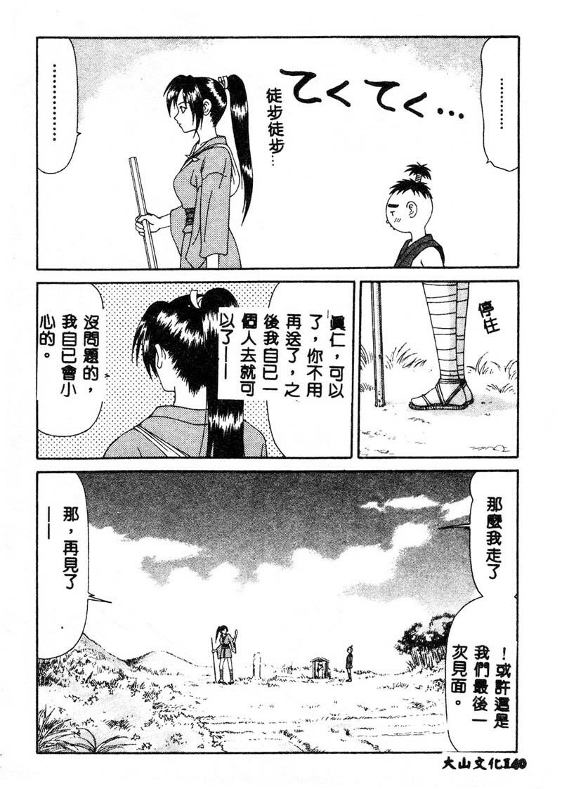 [Ikoma Ippei] Adachi-ku Shouwa Benjo Boukou - Fucking by Force, at the Showa-Rest Room in Adachi-ku. [Chinese] page 136 full