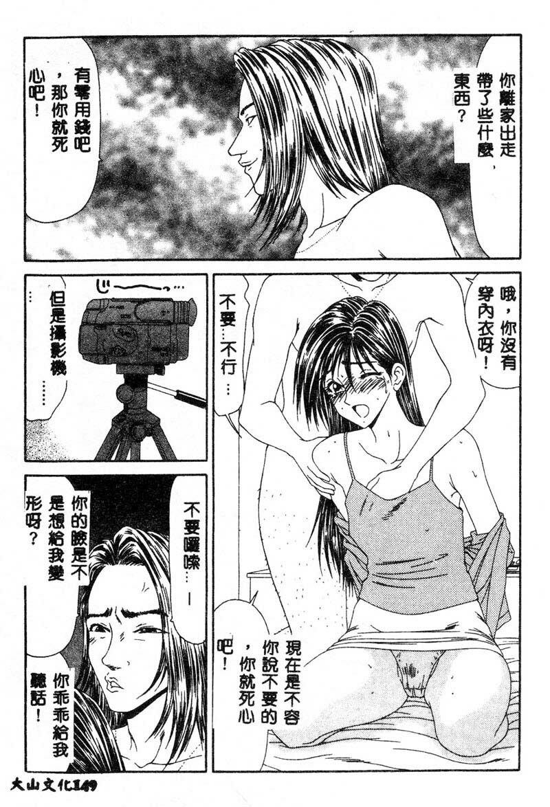 [Ikoma Ippei] Adachi-ku Shouwa Benjo Boukou - Fucking by Force, at the Showa-Rest Room in Adachi-ku. [Chinese] page 145 full