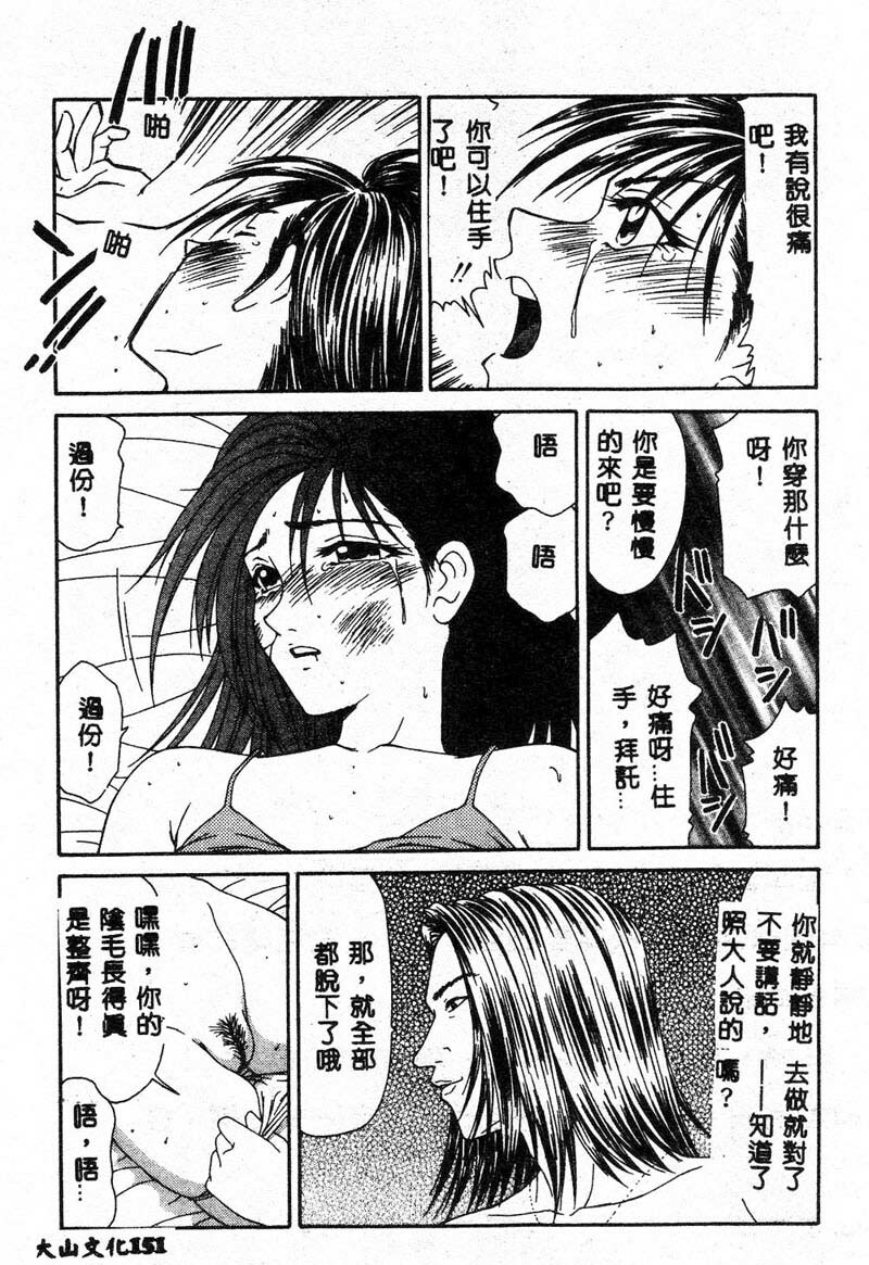 [Ikoma Ippei] Adachi-ku Shouwa Benjo Boukou - Fucking by Force, at the Showa-Rest Room in Adachi-ku. [Chinese] page 147 full