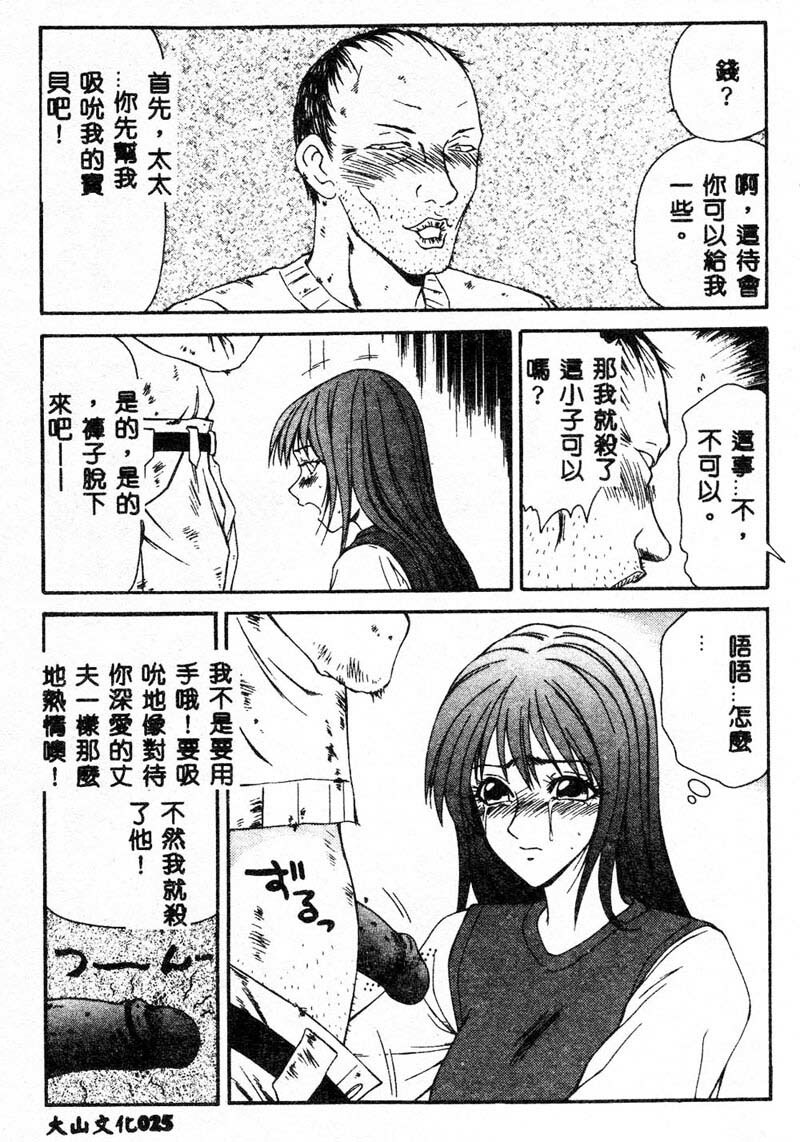 [Ikoma Ippei] Adachi-ku Shouwa Benjo Boukou - Fucking by Force, at the Showa-Rest Room in Adachi-ku. [Chinese] page 23 full