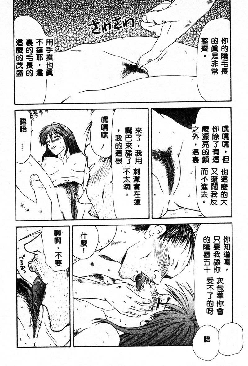 [Ikoma Ippei] Adachi-ku Shouwa Benjo Boukou - Fucking by Force, at the Showa-Rest Room in Adachi-ku. [Chinese] page 26 full