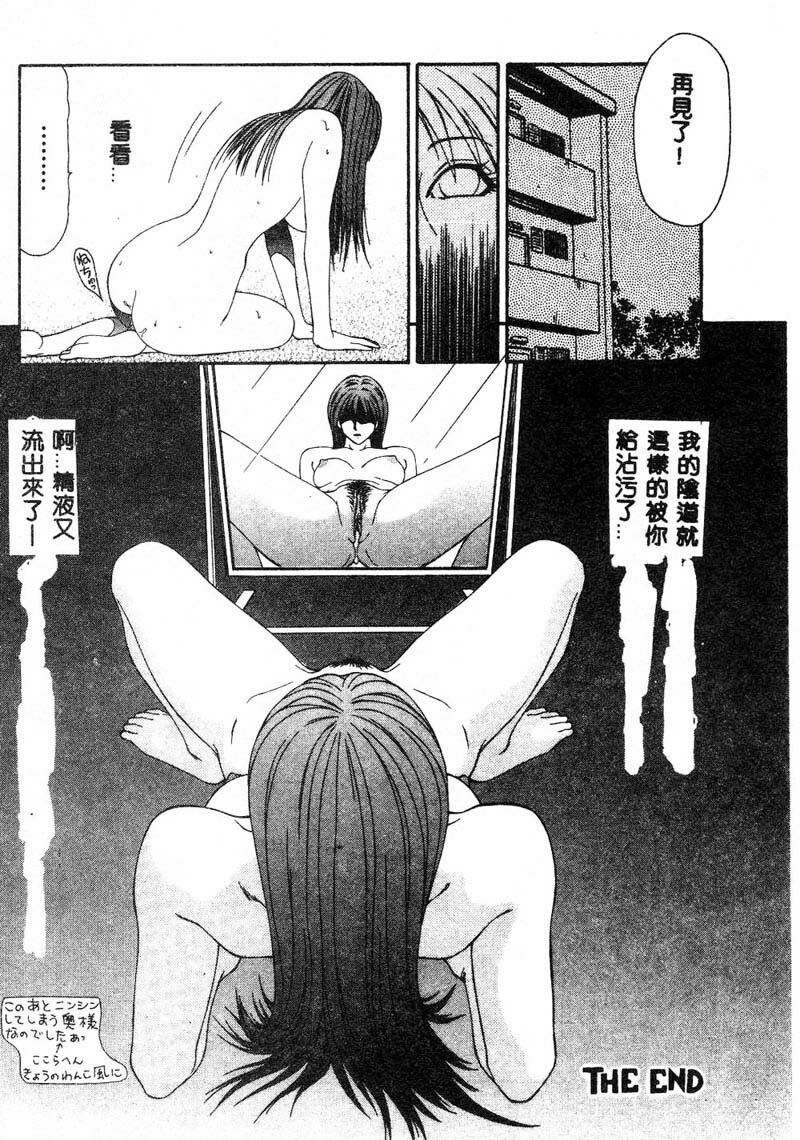 [Ikoma Ippei] Adachi-ku Shouwa Benjo Boukou - Fucking by Force, at the Showa-Rest Room in Adachi-ku. [Chinese] page 32 full