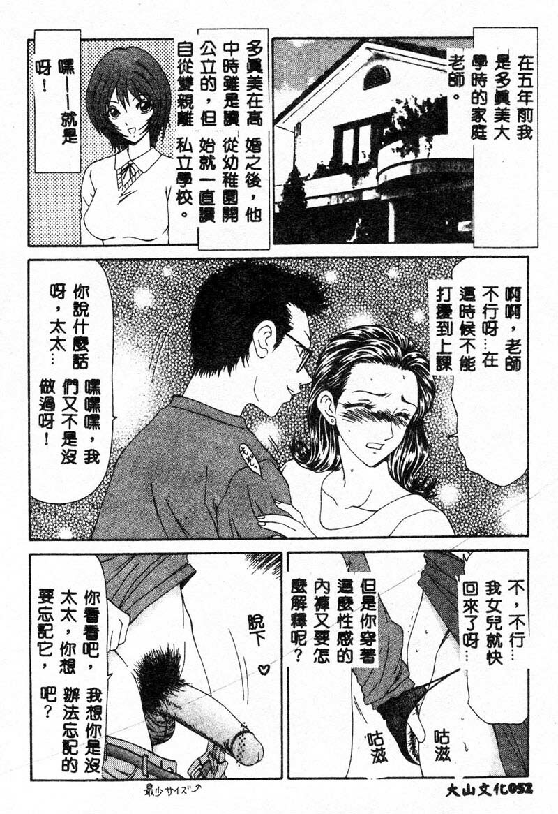 [Ikoma Ippei] Adachi-ku Shouwa Benjo Boukou - Fucking by Force, at the Showa-Rest Room in Adachi-ku. [Chinese] page 50 full