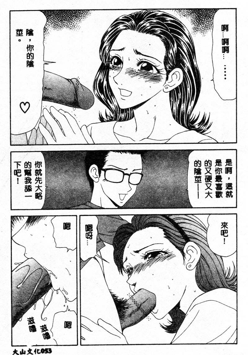 [Ikoma Ippei] Adachi-ku Shouwa Benjo Boukou - Fucking by Force, at the Showa-Rest Room in Adachi-ku. [Chinese] page 51 full