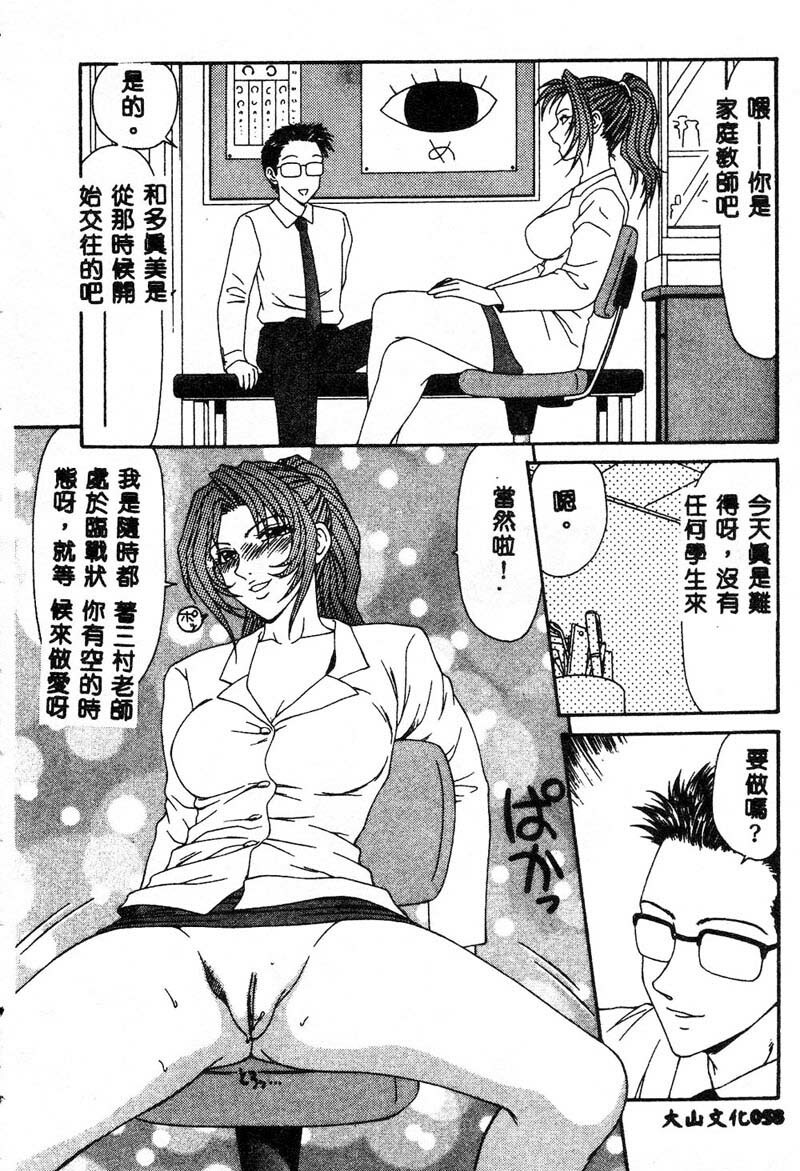 [Ikoma Ippei] Adachi-ku Shouwa Benjo Boukou - Fucking by Force, at the Showa-Rest Room in Adachi-ku. [Chinese] page 56 full