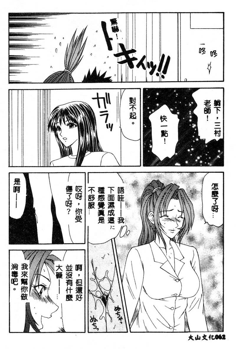 [Ikoma Ippei] Adachi-ku Shouwa Benjo Boukou - Fucking by Force, at the Showa-Rest Room in Adachi-ku. [Chinese] page 60 full