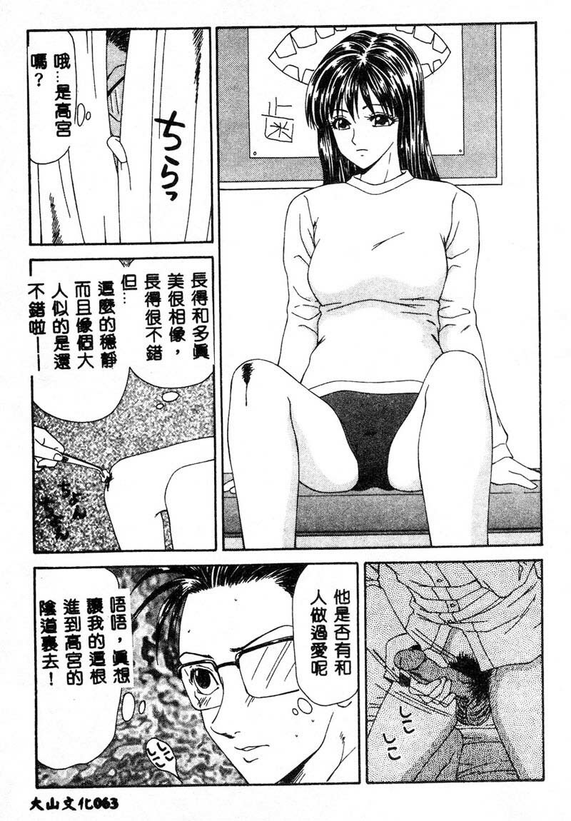 [Ikoma Ippei] Adachi-ku Shouwa Benjo Boukou - Fucking by Force, at the Showa-Rest Room in Adachi-ku. [Chinese] page 61 full